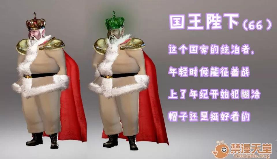 背德皇后与小王子的不·伦关系 背德皇后与小王子的不·伦关系【3D同人/汉化】 第184页