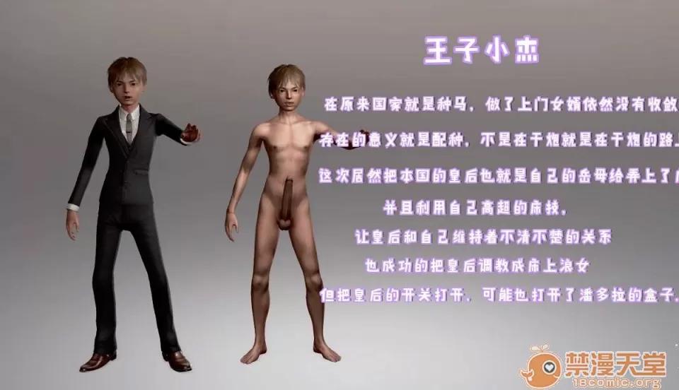 背德皇后与小王子的不·伦关系 背德皇后与小王子的不·伦关系【3D同人/汉化】 第185页