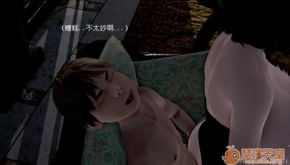 背德皇后与小王子的不·伦关系 背德皇后与小王子的不·伦关系【3D同人/汉化】 第206页