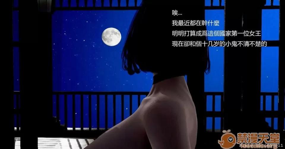 背德皇后与小王子的不·伦关系 背德皇后与小王子的不·伦关系【3D同人/汉化】 第220页
