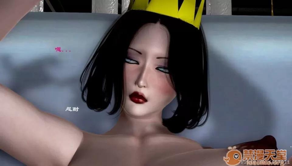 背德皇后与小王子的不·伦关系 背德皇后与小王子的不·伦关系【3D同人/汉化】 第247页