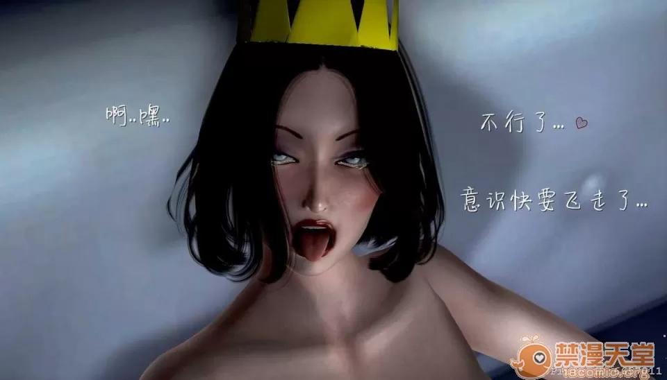 背德皇后与小王子的不·伦关系 背德皇后与小王子的不·伦关系【3D同人/汉化】 第255页