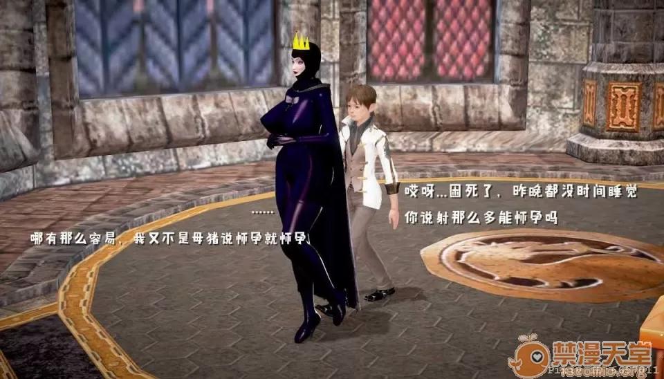 背德皇后与小王子的不·伦关系 背德皇后与小王子的不·伦关系【3D同人/汉化】 第261页