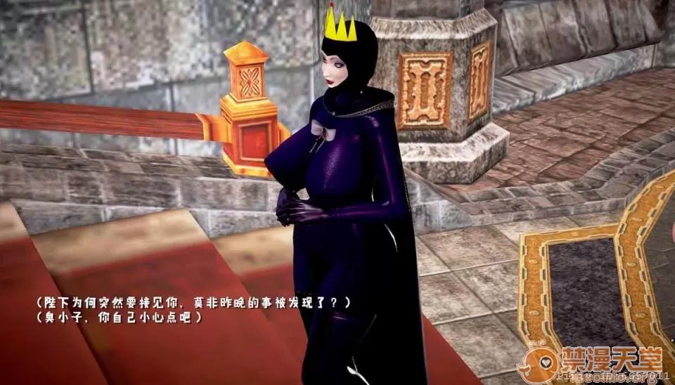 背德皇后与小王子的不·伦关系 背德皇后与小王子的不·伦关系【3D同人/汉化】 第264页
