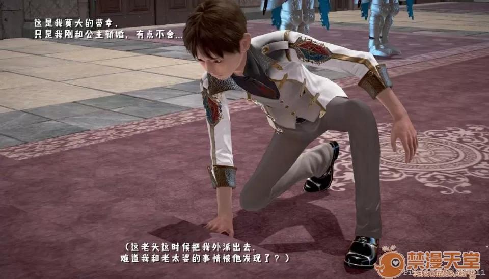 背德皇后与小王子的不·伦关系 背德皇后与小王子的不·伦关系【3D同人/汉化】 第268页