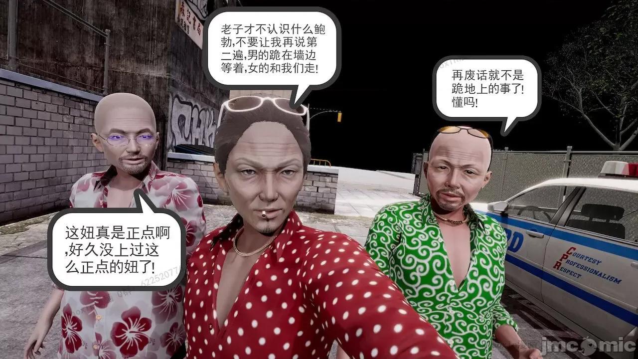 战神赘婿之我爱的女人被烙下黑人印记-英雄救美篇 [ xiaoxin3357] 绿帽战神赘婿之我爱的女人被烙下黑人印记-英雄救美篇 第10页
