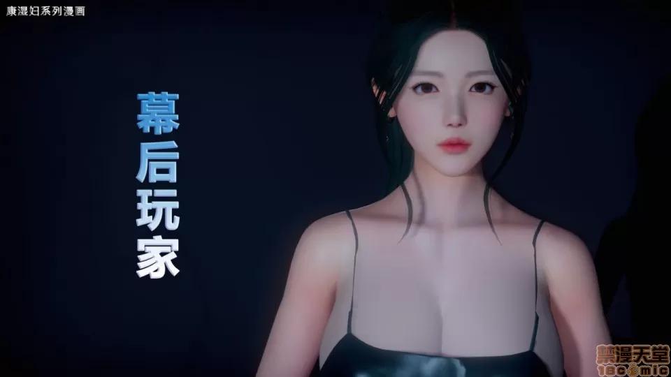 幕后玩家 [康湿妇] 幕后玩家 [中国语] 第1页