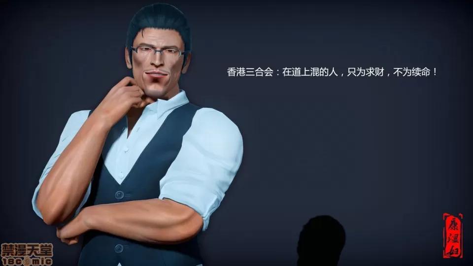 幕后玩家 [康湿妇] 幕后玩家 [中国语] 第20页