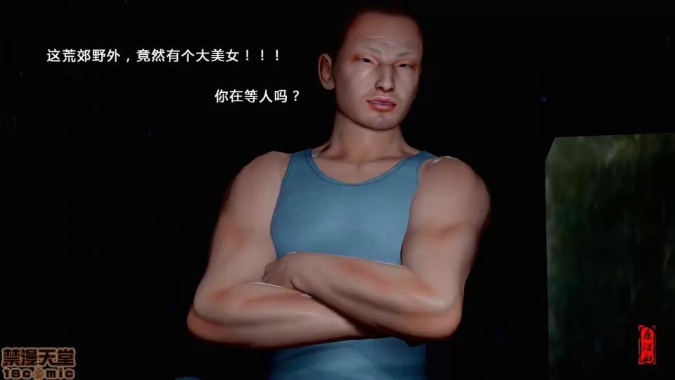 幕后玩家 [康湿妇] 幕后玩家 [中国语] 第32页