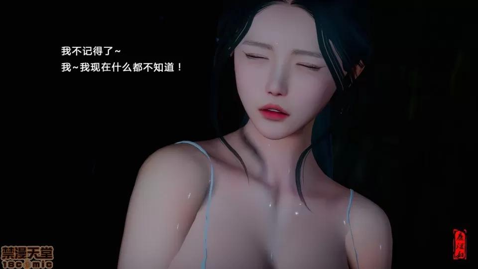 幕后玩家 [康湿妇] 幕后玩家 [中国语] 第36页