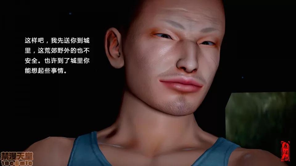 幕后玩家 [康湿妇] 幕后玩家 [中国语] 第41页
