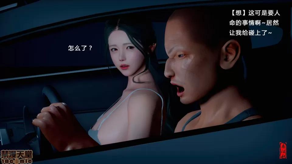 幕后玩家 [康湿妇] 幕后玩家 [中国语] 第61页