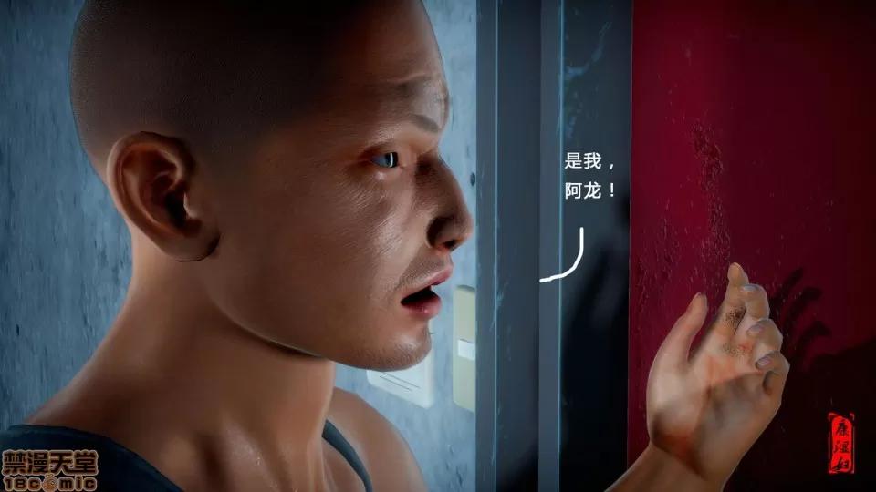 幕后玩家 [康湿妇] 幕后玩家 [中国语] 第85页