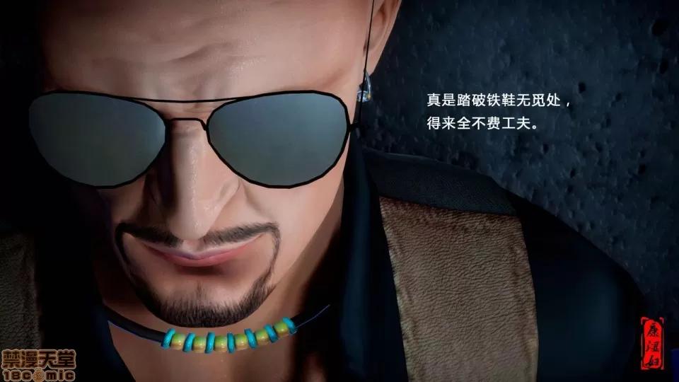 幕后玩家 [康湿妇] 幕后玩家 [中国语] 第96页
