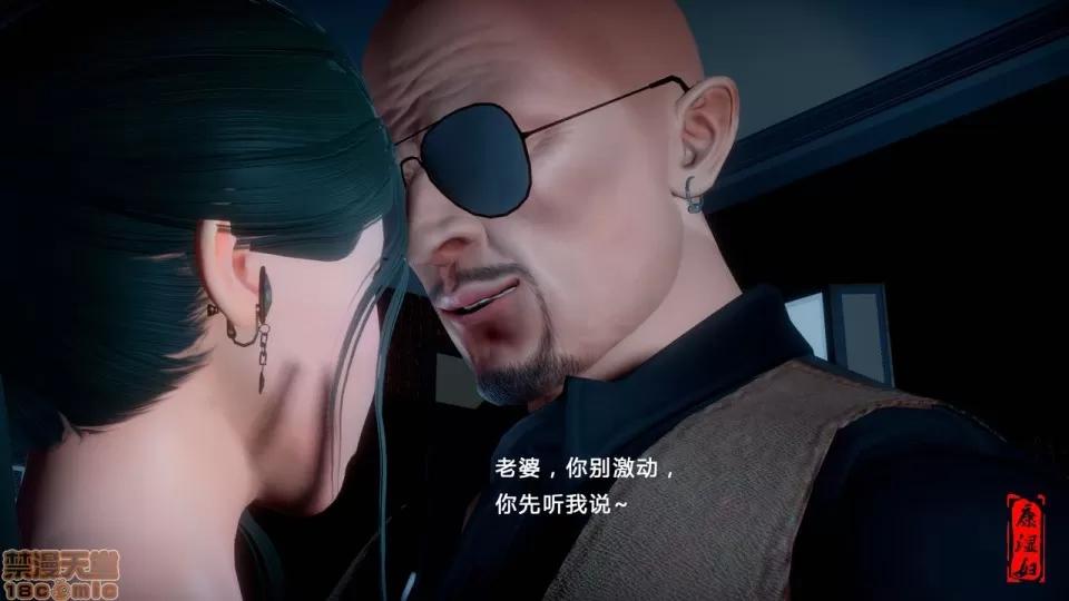 幕后玩家 [康湿妇] 幕后玩家 [中国语] 第105页