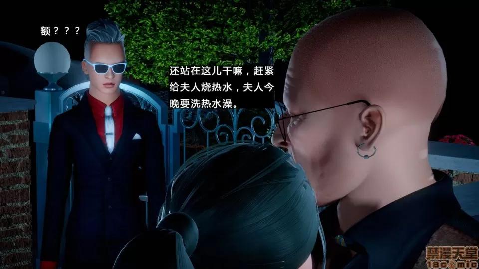 幕后玩家 [康湿妇] 幕后玩家 [中国语] 第110页