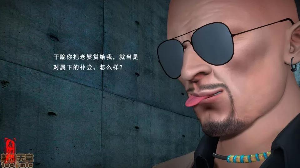 幕后玩家 [康湿妇] 幕后玩家 [中国语] 第143页