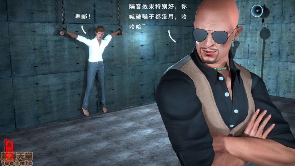 幕后玩家 [康湿妇] 幕后玩家 [中国语] 第148页
