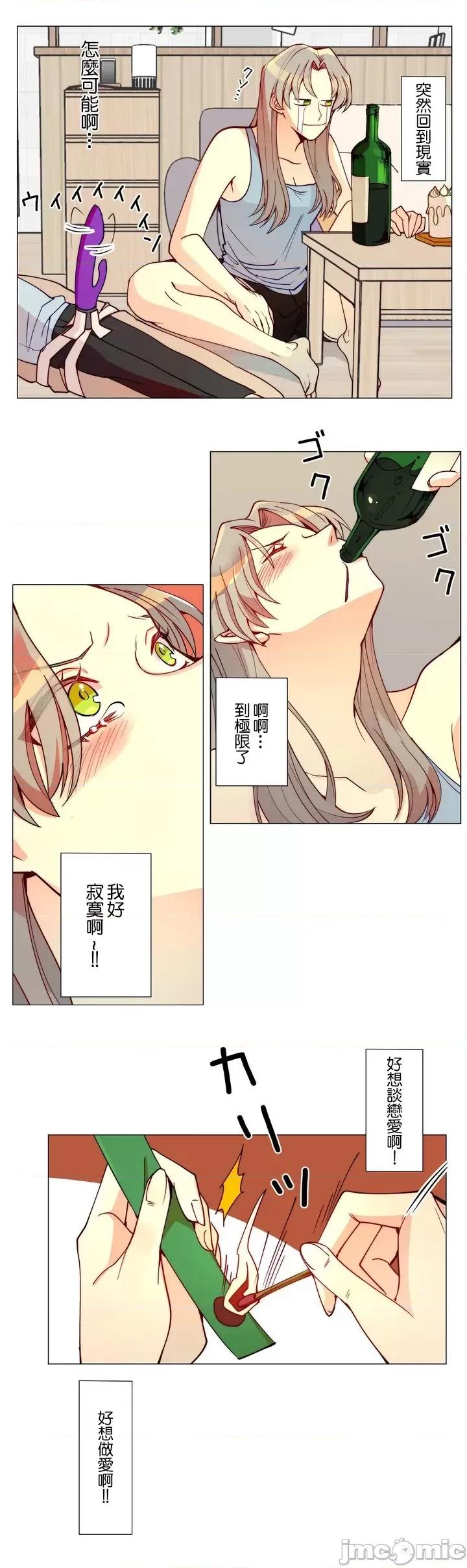 魔女、30岁 魔女、30岁 [イケメン・パク] [*最爱福瑞汉化组] 第10页