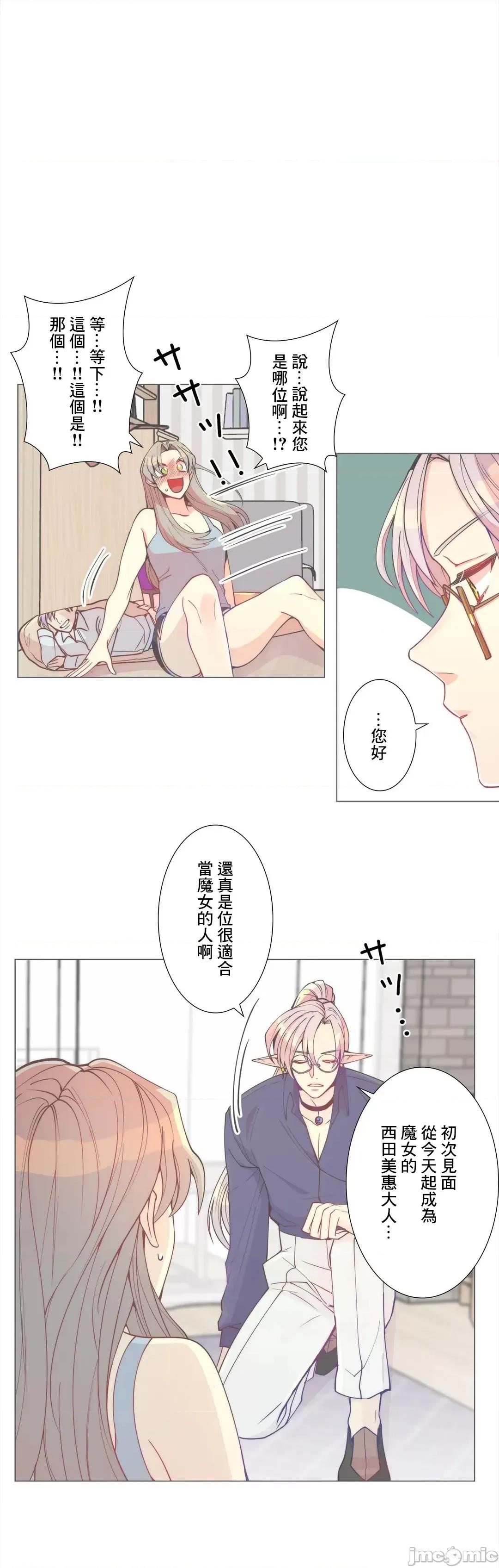 魔女、30岁 魔女30岁 2 第2页