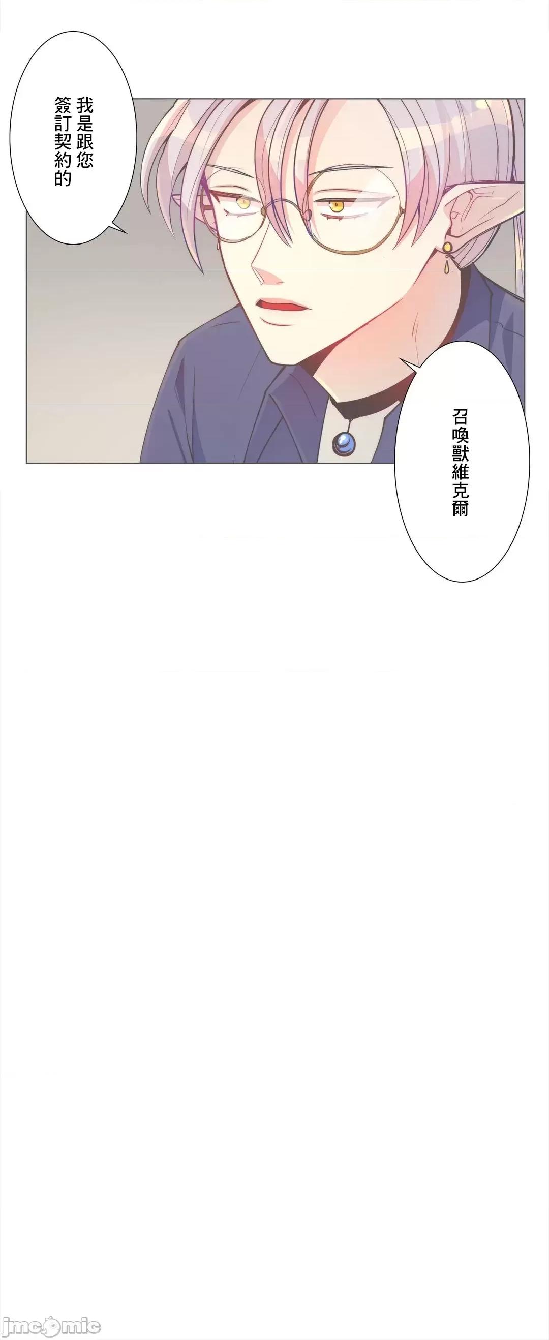 魔女、30岁 魔女30岁 2 第3页