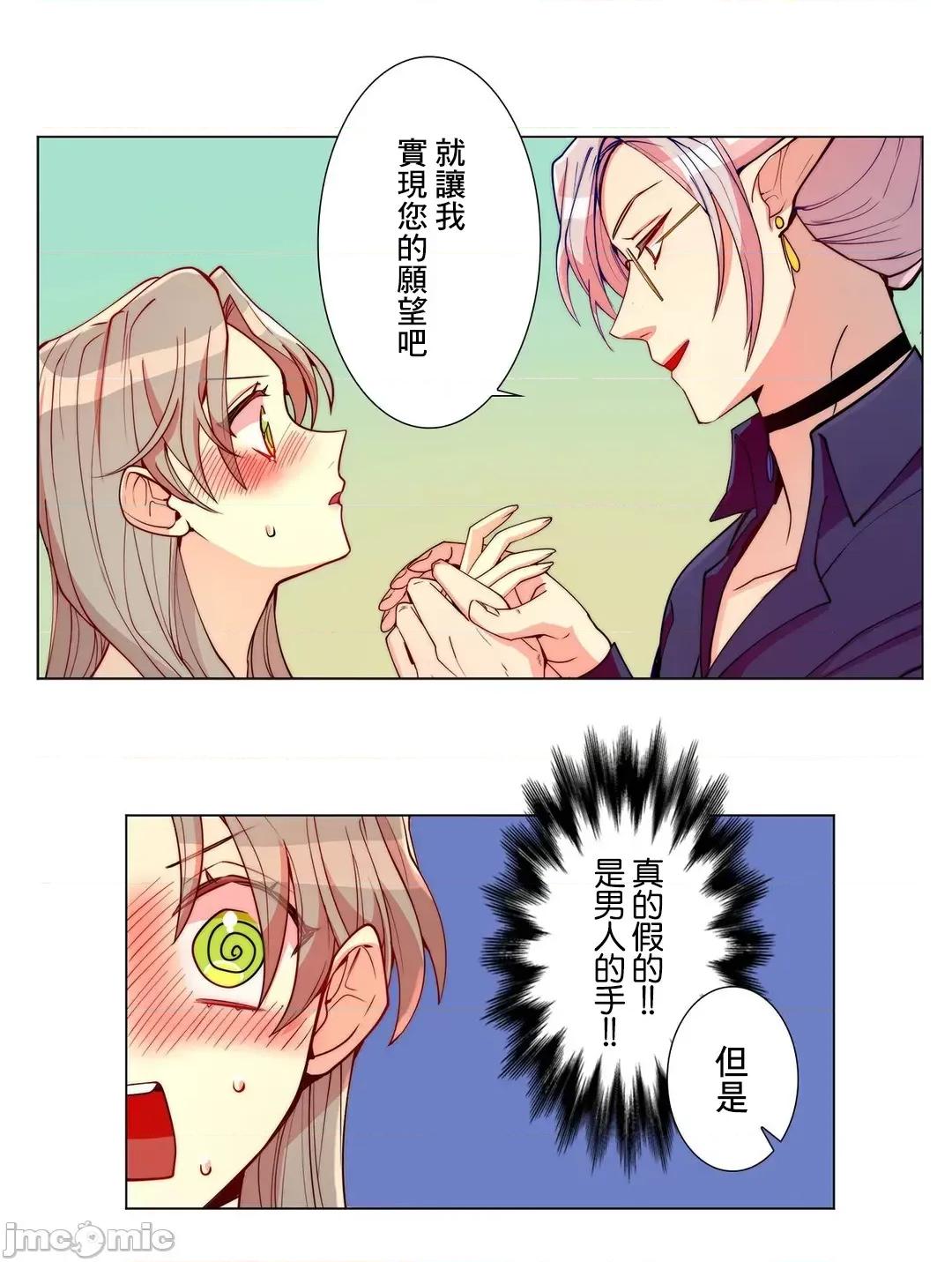 魔女、30岁 魔女30岁 2 第10页