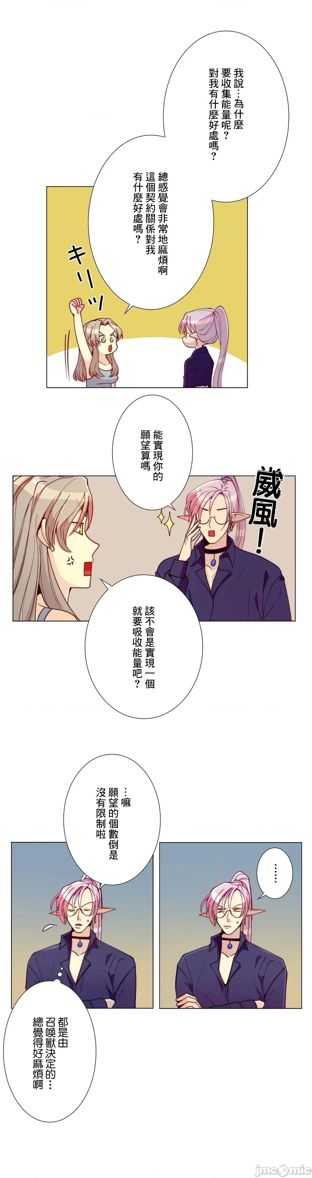 魔女、30岁 魔女30岁 2 第16页