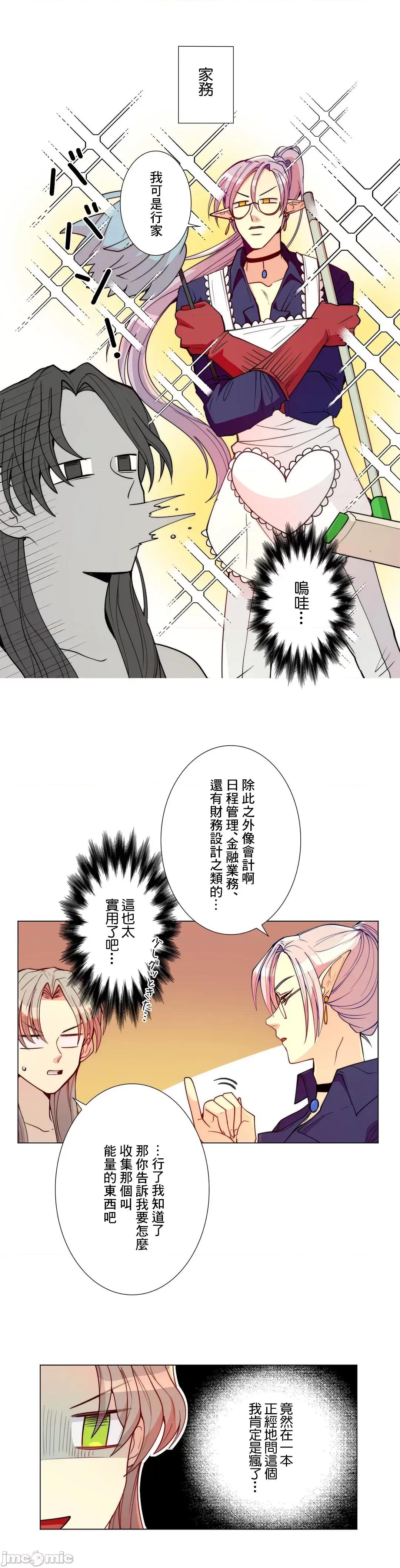 魔女、30岁 魔女30岁 2 第18页
