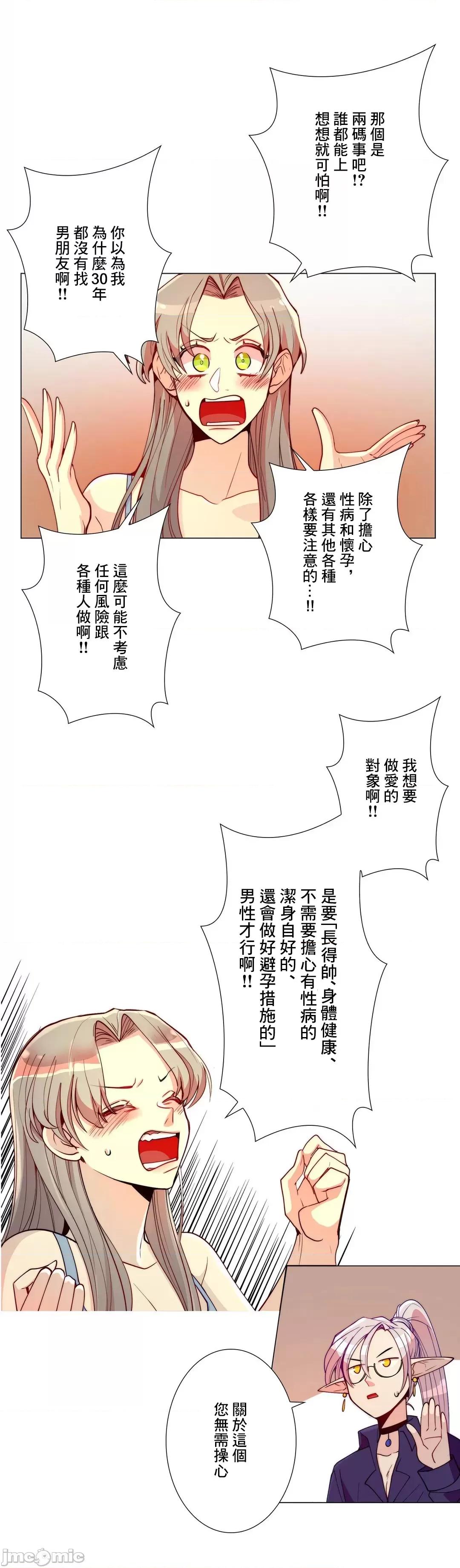 魔女、30岁 魔女30岁 2 第21页