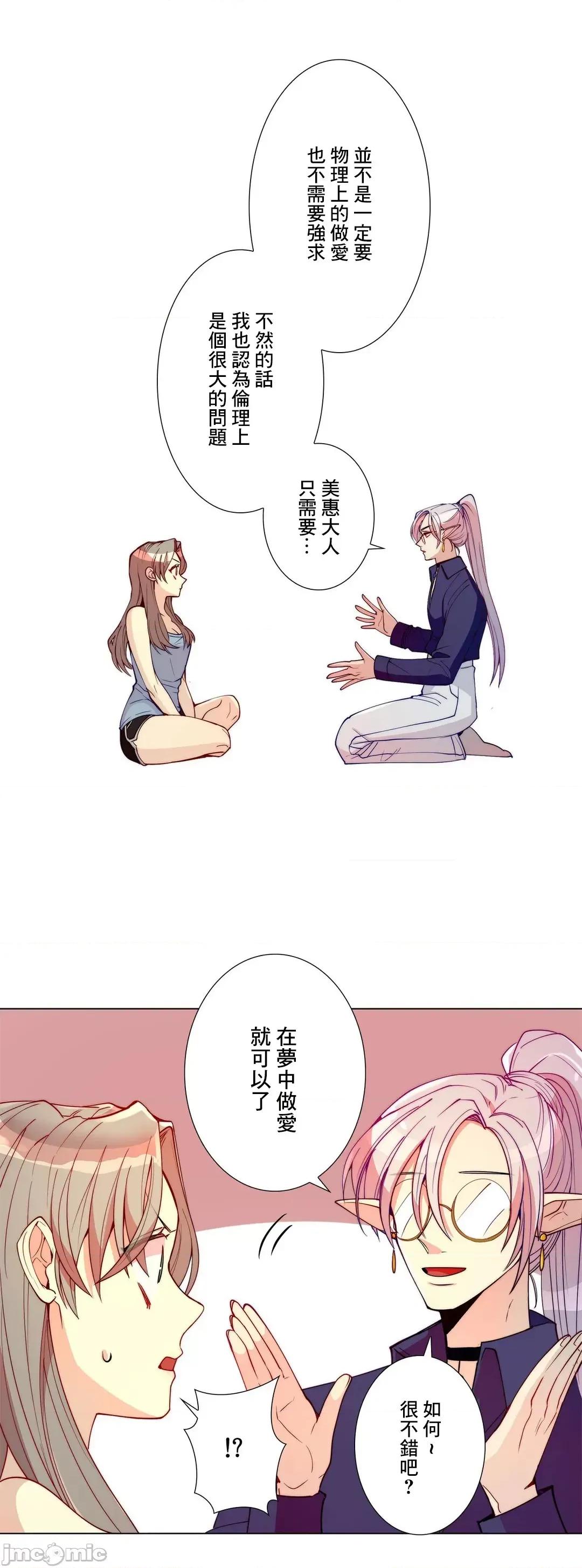 魔女、30岁 魔女30岁 2 第22页