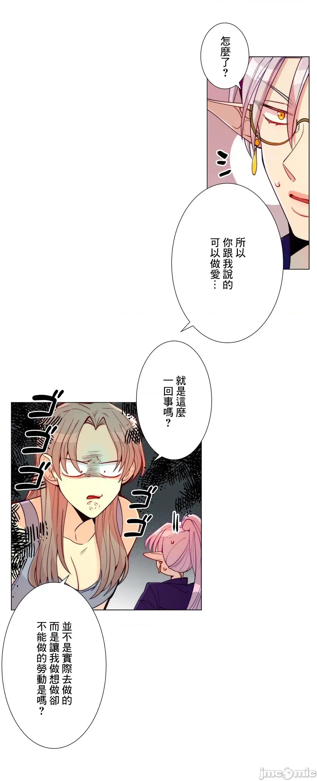 魔女、30岁 魔女30岁 2 第24页