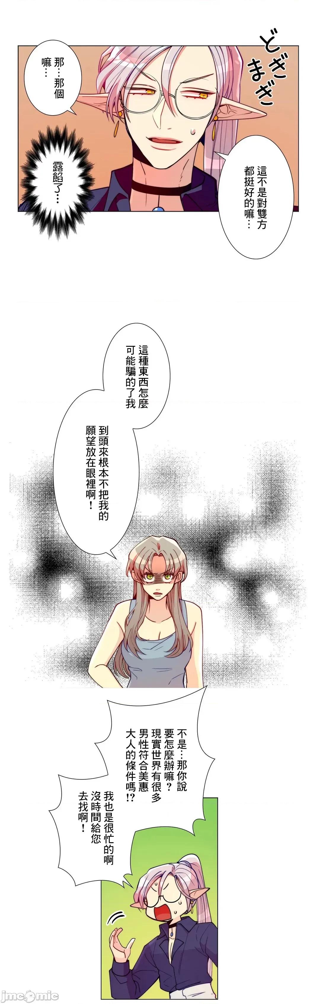 魔女、30岁 魔女30岁 2 第25页
