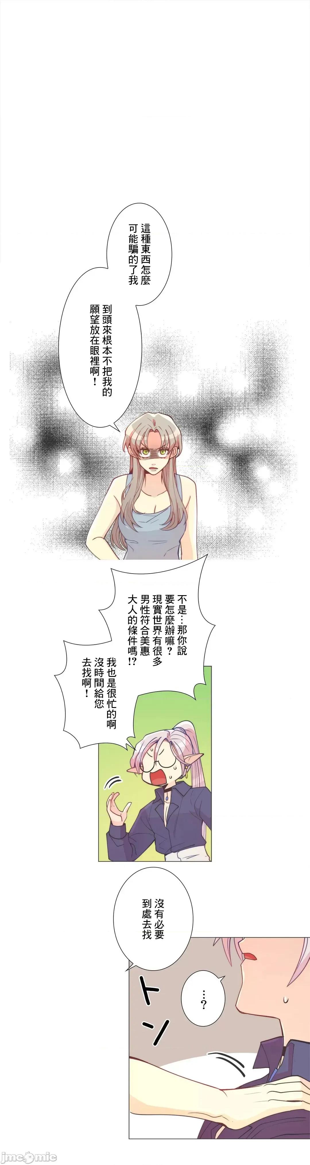 魔女、30岁 魔女30岁 3 第2页