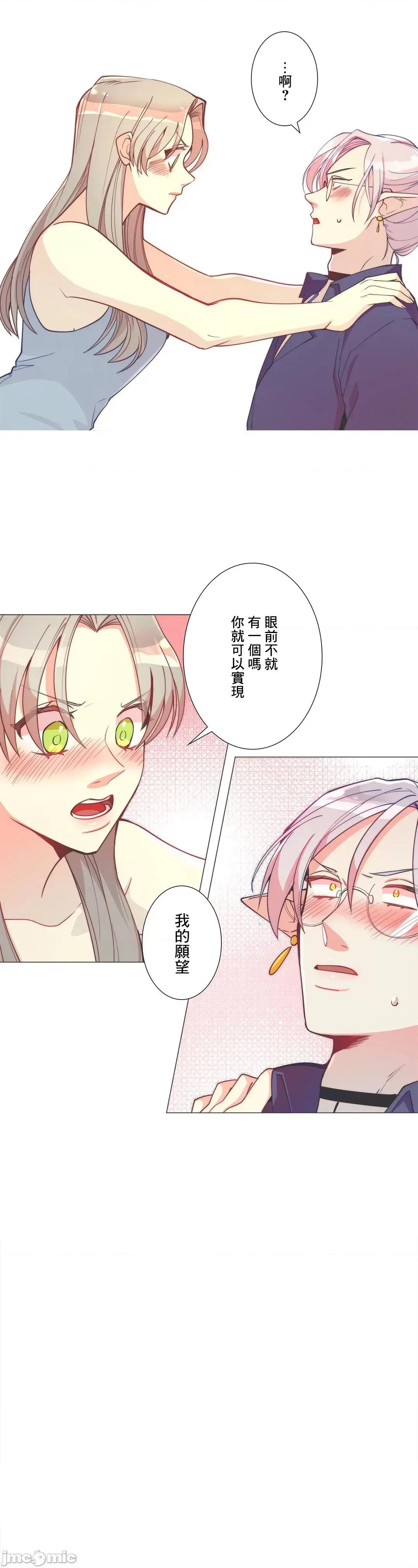 魔女、30岁 魔女30岁 3 第3页