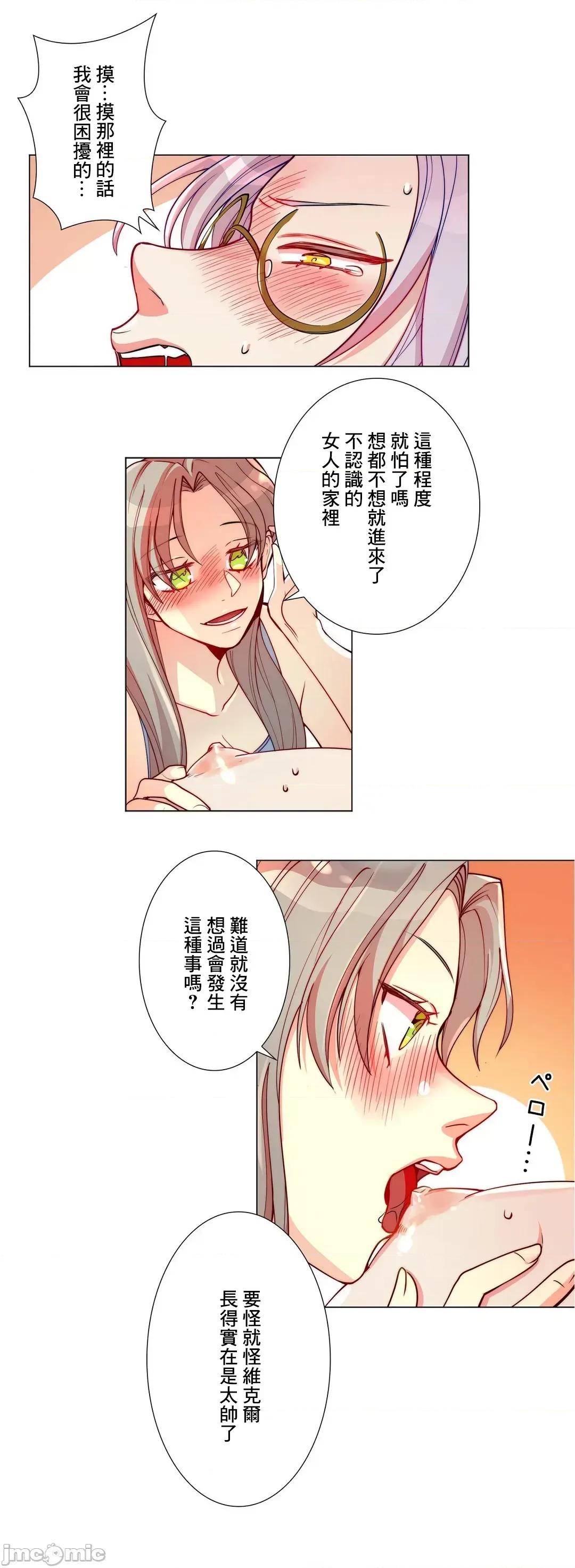 魔女、30岁 魔女30岁 3 第11页