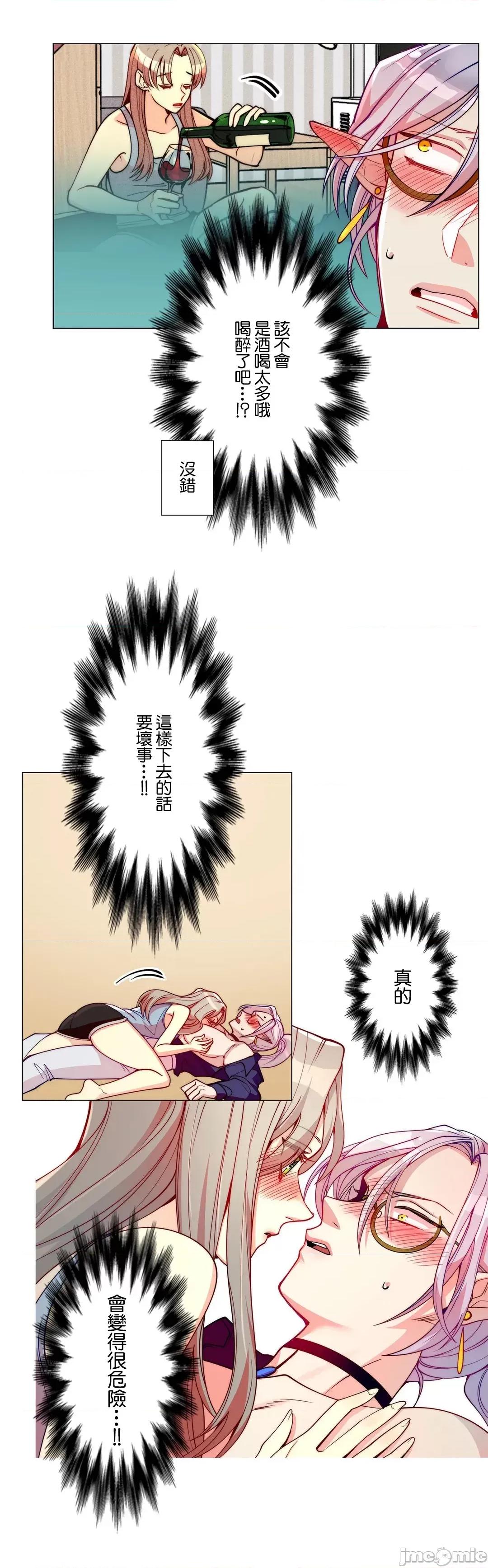 魔女、30岁 魔女30岁 3 第13页