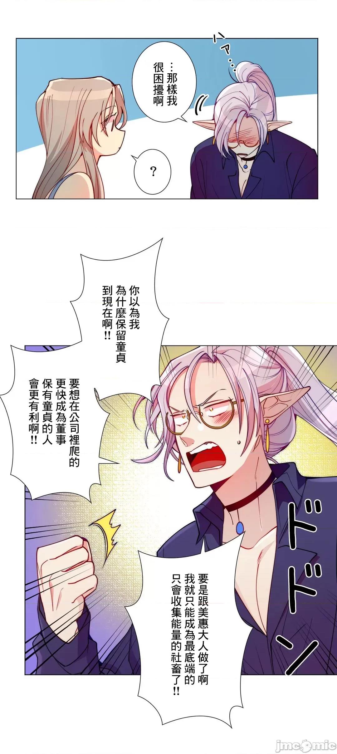 魔女、30岁 魔女30岁 3 第17页