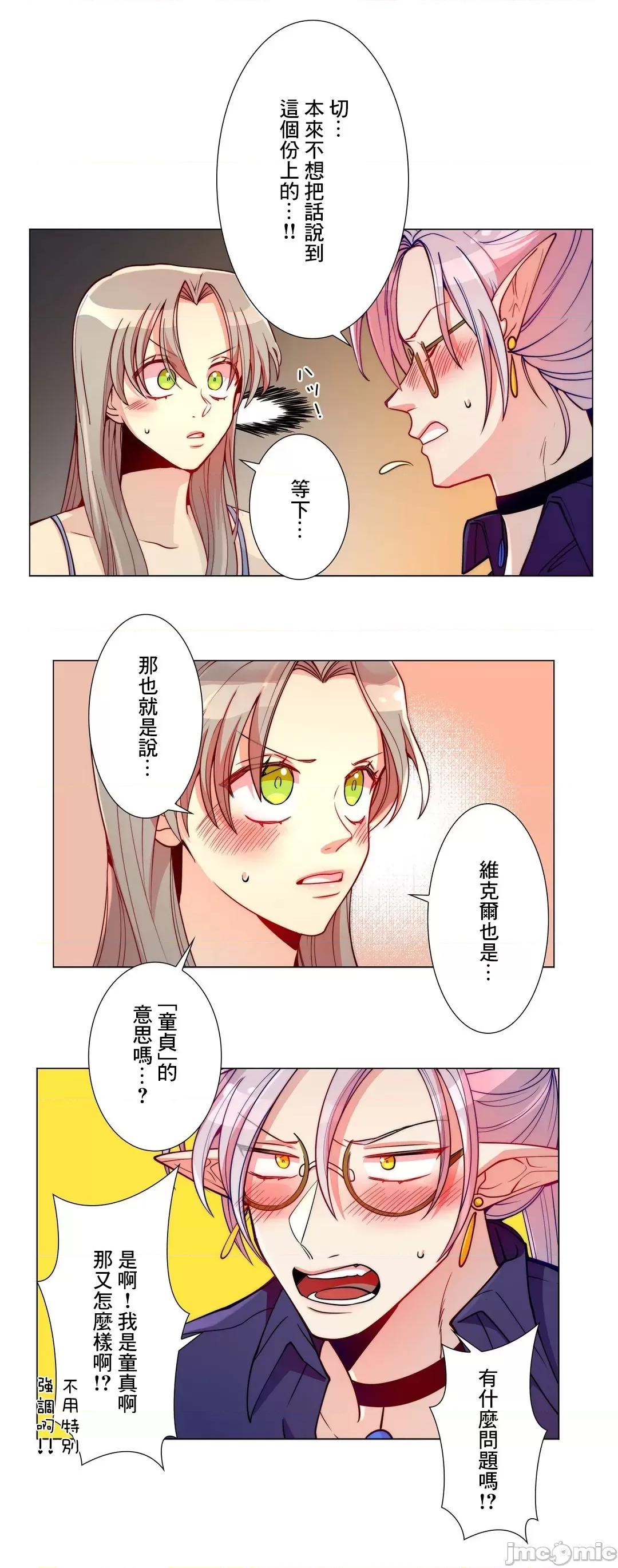 魔女、30岁 魔女30岁 3 第18页