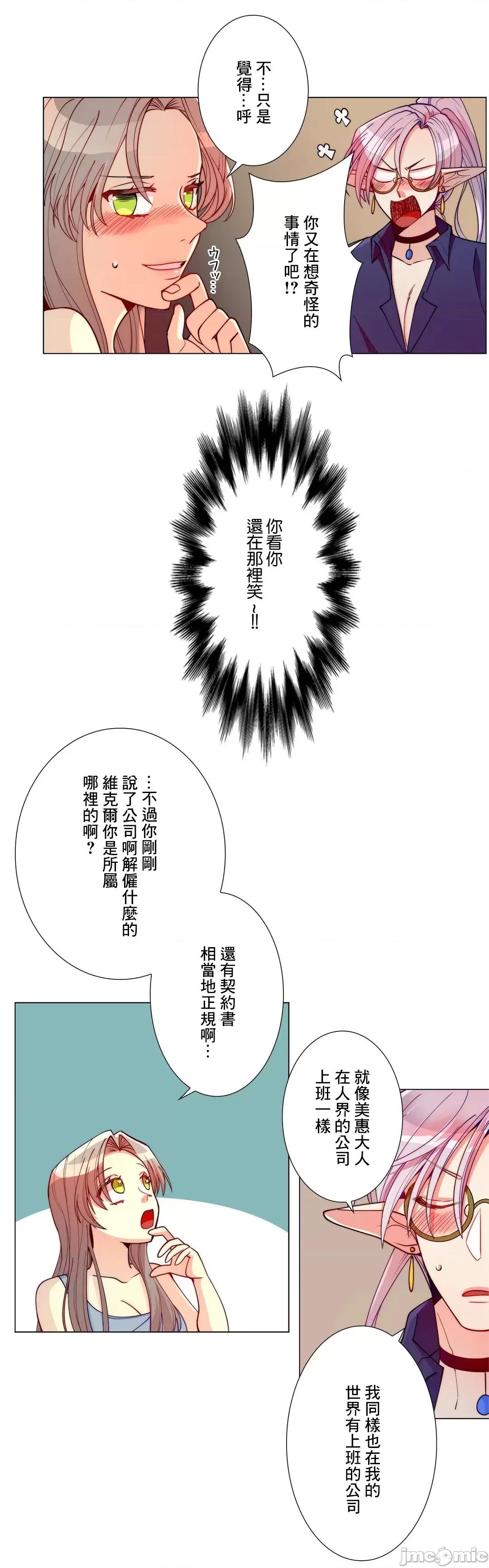 魔女、30岁 魔女30岁 3 第19页
