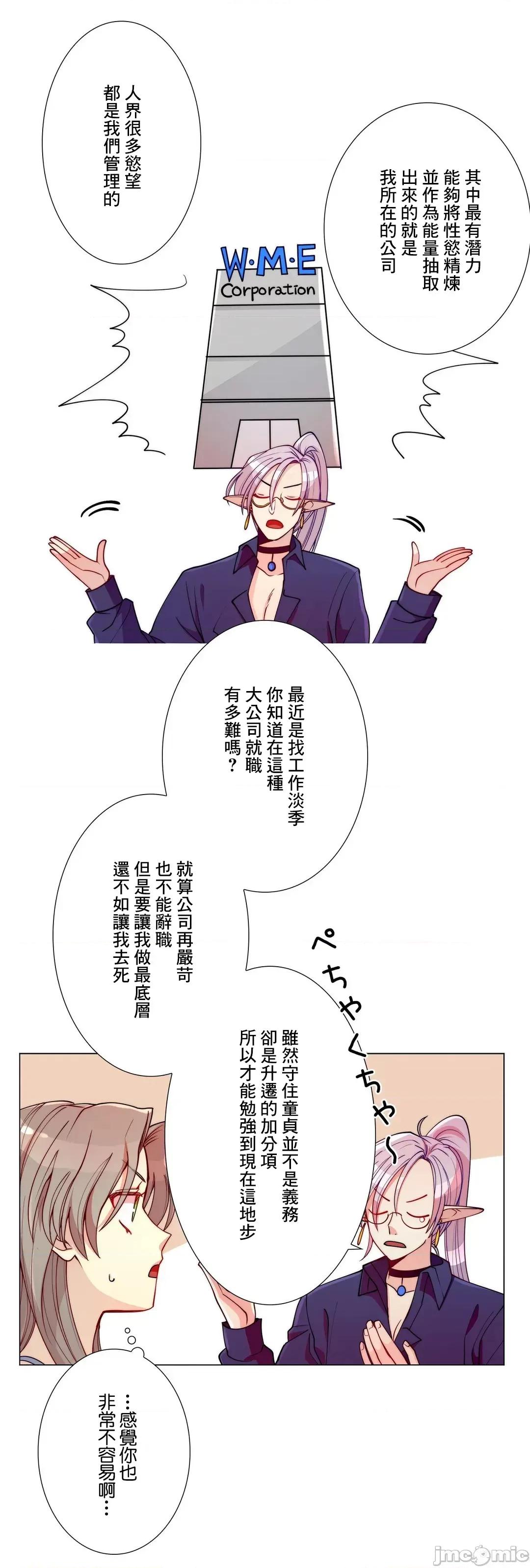 魔女、30岁 魔女30岁 3 第20页