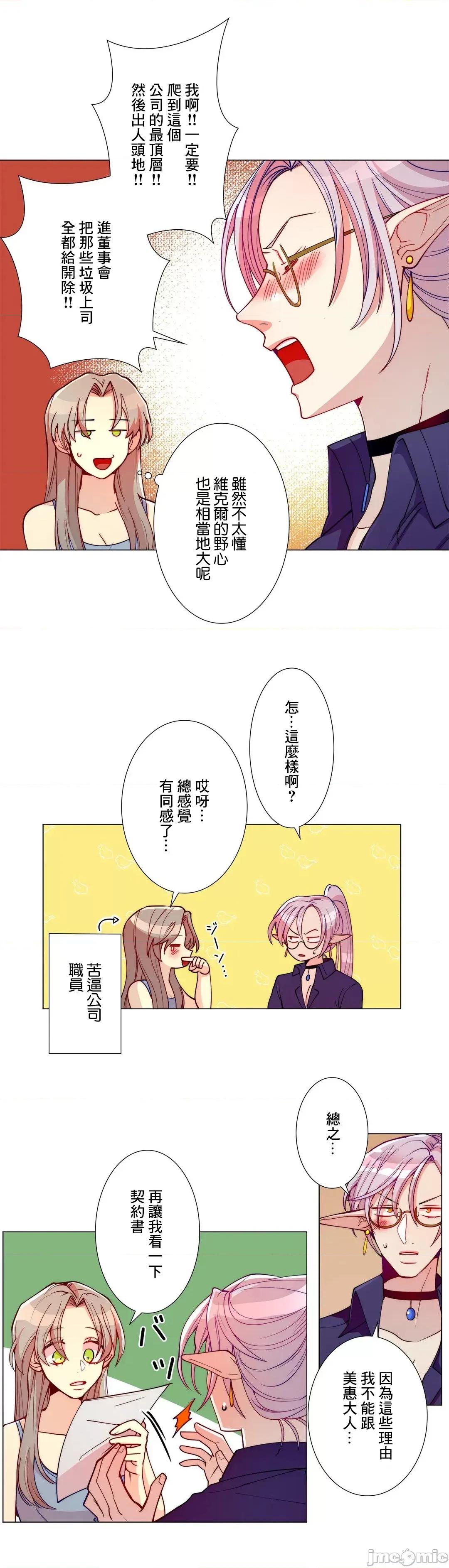 魔女、30岁 魔女30岁 3 第21页
