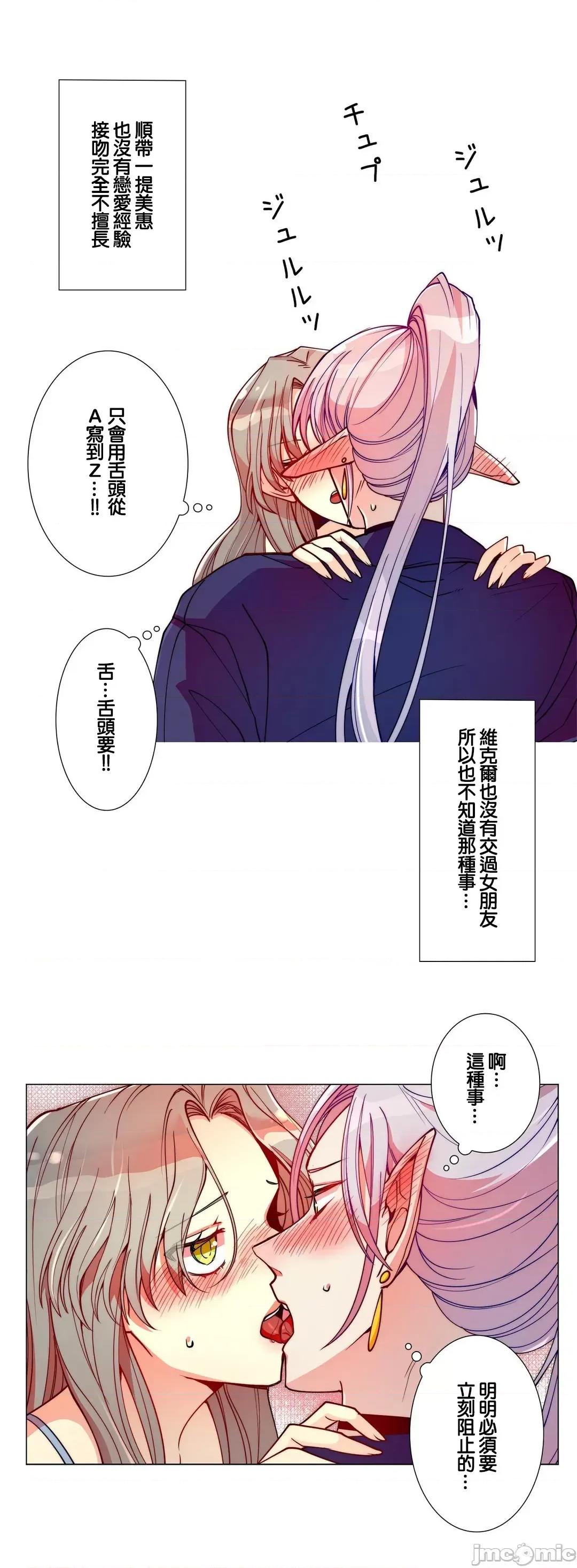 魔女、30岁 魔女30岁 4 第3页