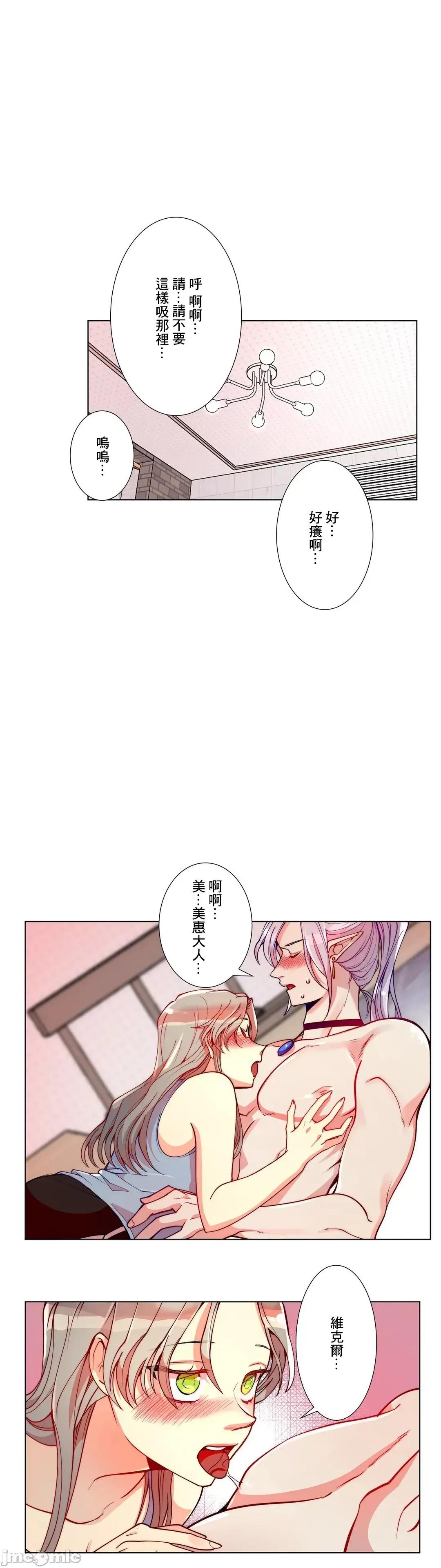 魔女、30岁 魔女30岁 4 第14页