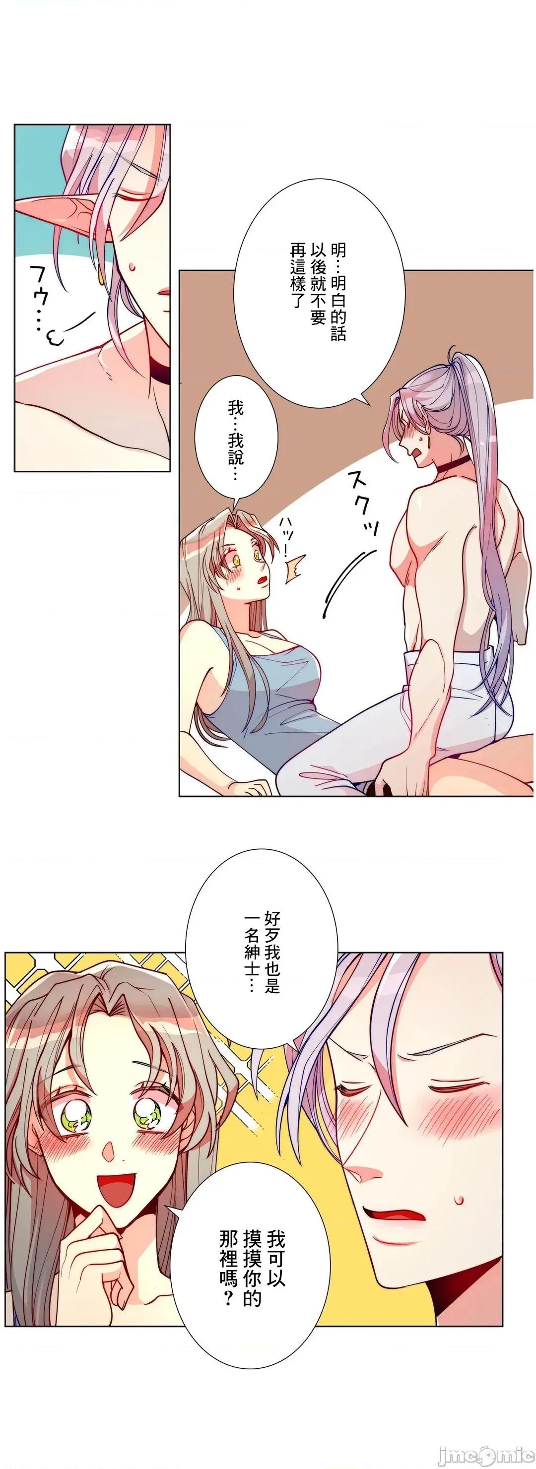 魔女、30岁 魔女30岁 4 第18页