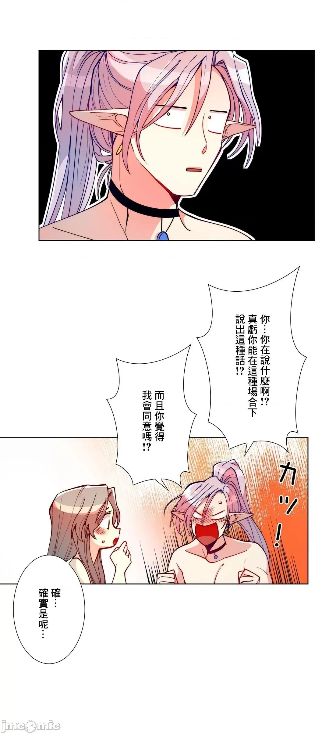魔女、30岁 魔女30岁 4 第19页