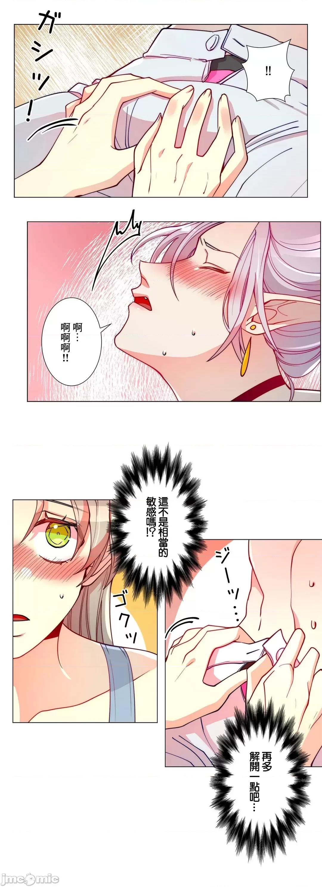 魔女、30岁 魔女30岁 4 第21页
