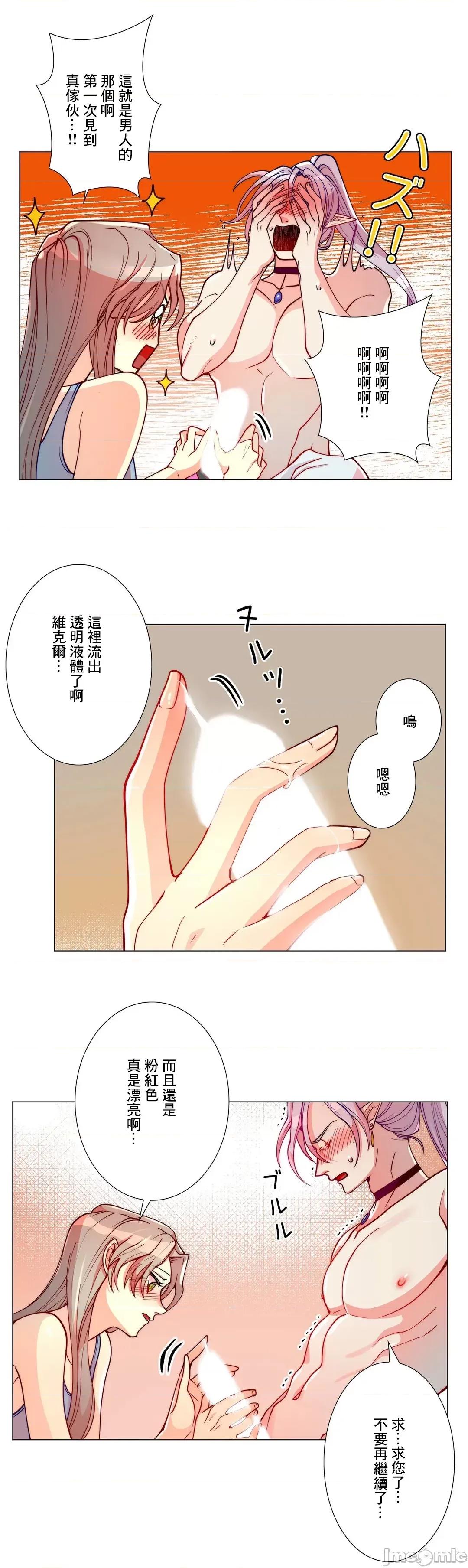 魔女、30岁 魔女30岁 4 第23页