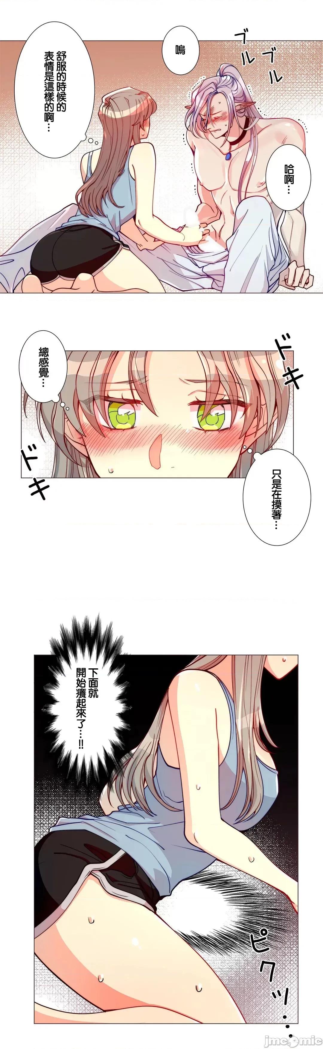 魔女、30岁 魔女30岁 5 第2页