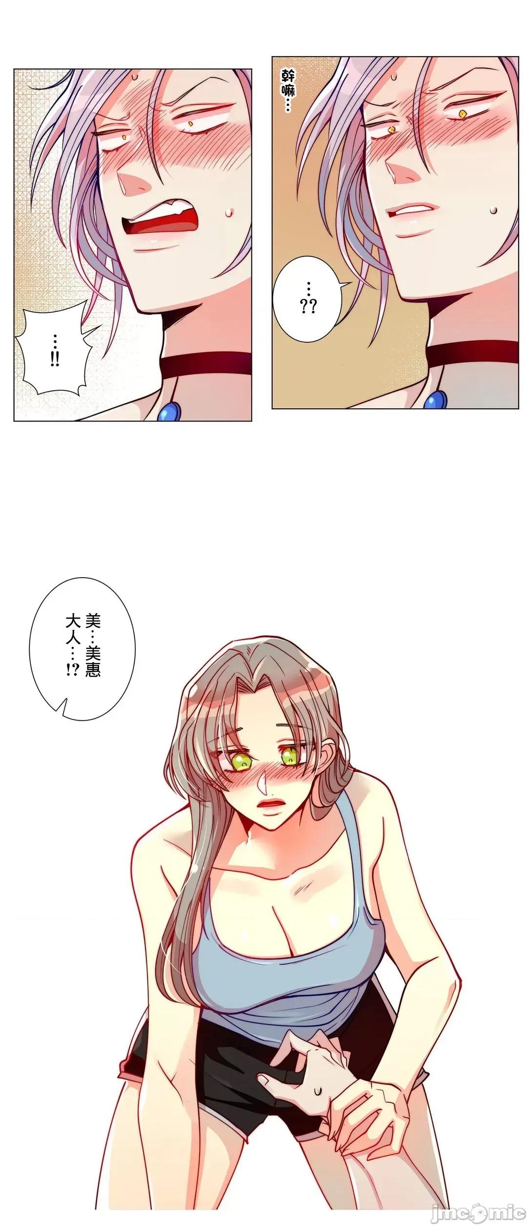 魔女、30岁 魔女30岁 5 第4页