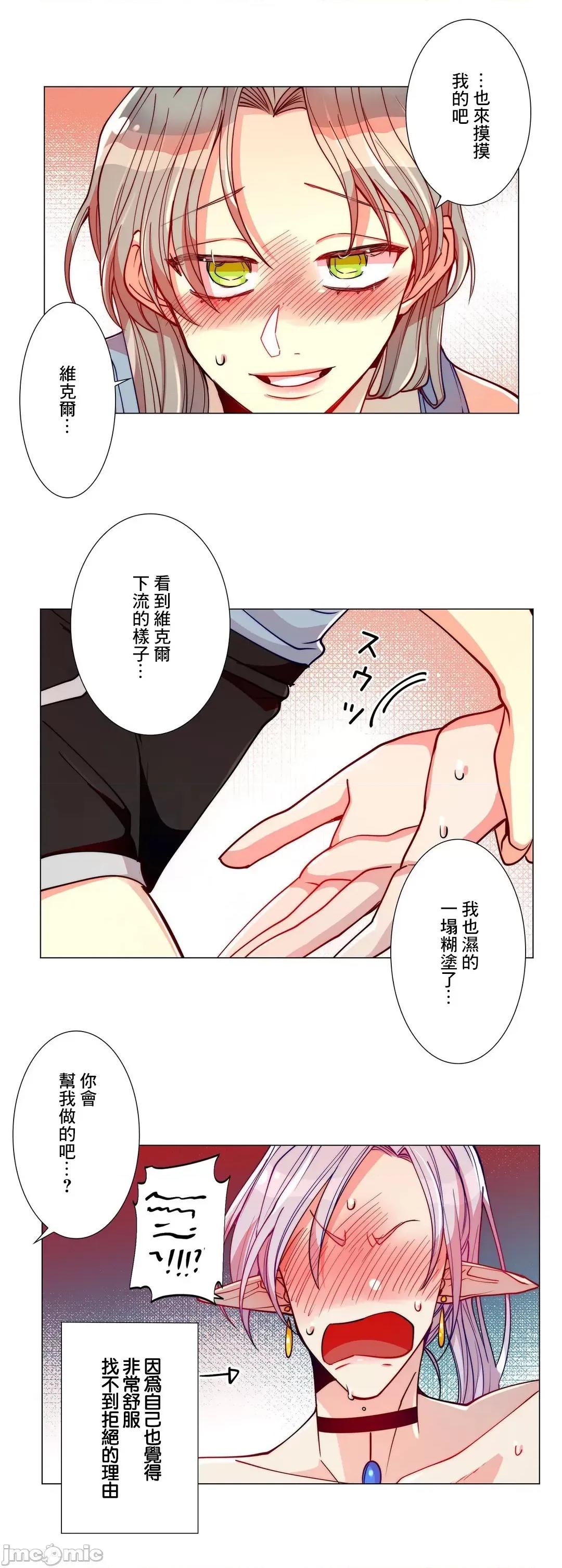 魔女、30岁 魔女30岁 5 第5页